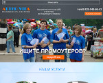 Скриншот страницы сайта altervita-btl.ru