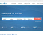 Скриншот страницы сайта tourvisor.ru