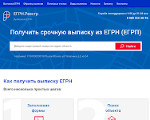 Скриншот страницы сайта egrnreestr.ru
