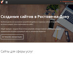Скриншот страницы сайта ra-don.ru