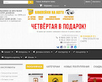 Скриншот страницы сайта bumper-stickers.ru