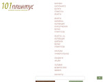 Скриншот страницы сайта 101plintus.ru