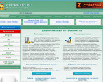 Скриншот страницы сайта clickmany.ru