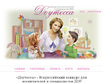 Скриншот страницы сайта doutessa.ru