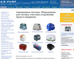Скриншот страницы сайта air-pump.ru