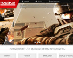 Скриншот страницы сайта tradeplat.ru