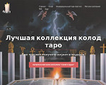 Скриншот страницы сайта magazin.uznai-sudibu.online