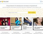 Скриншот страницы сайта moyaposylka.ru