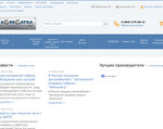 Скриншот страницы сайта akpp161.ru
