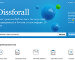 Скриншот страницы сайта dissforall.com