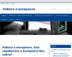 Скриншот страницы сайта jobofstudent.ru