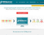 Скриншот страницы сайта semparser.ru