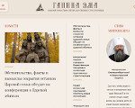 Скриншот страницы сайта ganinayama.ru