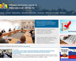 Скриншот страницы сайта opiv.ru
