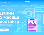 Скриншот страницы сайта appletec.ru