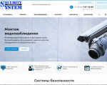 Скриншот страницы сайта systemssec.ru
