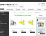 Скриншот страницы сайта spbtovar.ru