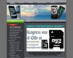 Скриншот страницы сайта plus-mobile.ru