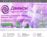 Скриншот страницы сайта cms.ru.com