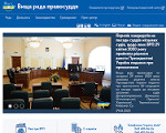Скриншот страницы сайта hcj.gov.ua