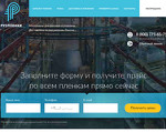 Скриншот страницы сайта rusplenki.com