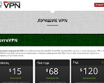 Скриншот страницы сайта vpn.rent