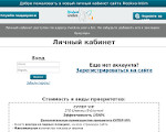 Скриншот страницы сайта moskva.user-x.biz