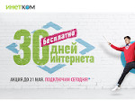 Скриншот страницы сайта x.inetcom.ru