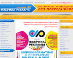 Скриншот страницы сайта 33reklama.ru