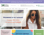 Скриншот страницы сайта x-moda.ru