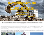 Скриншот страницы сайта razbordomov.ru