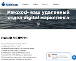 Скриншот страницы сайта paroxod.net
