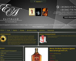 Скриншот страницы сайта elit-alco.com.ua