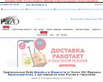 Скриншот страницы сайта parzo.ru