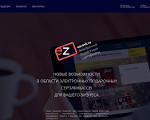 Скриншот страницы сайта ezcard.ru