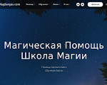 Скриншот страницы сайта magsargas.com