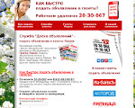 Скриншот страницы сайта doskapermi.ru