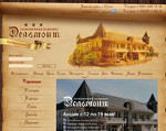 Скриншот страницы сайта delmont.ru