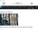 Скриншот страницы сайта satmarga.ru