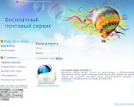 Скриншот страницы сайта pnzmail.ru