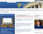 Скриншот страницы сайта genproc.gov.ru