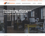 Скриншот страницы сайта 365solutions.ru