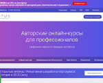 Скриншот страницы сайта otus.ru