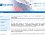 Скриншот страницы сайта cpprf.ru