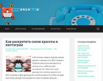Скриншот страницы сайта ads-gram.ru