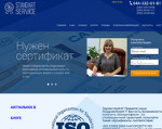 Скриншот страницы сайта iso-9001.kiev.ua