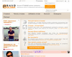 Скриншот страницы сайта pravogolosa.net