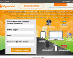 Скриншот страницы сайта openmall.info
