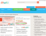 Скриншот страницы сайта aliwiki.ru