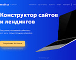 Скриншот страницы сайта lpmotor.ru